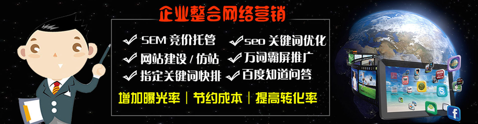 黑水百度推广价格